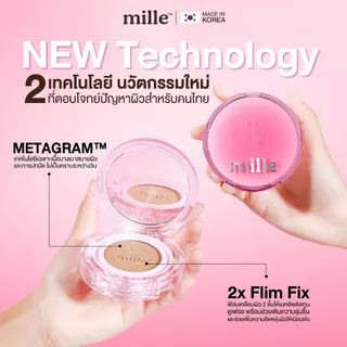 Mille Perfect Matte Long Wear Cushion SPF50 PA+++ มิลเล่ เพอร์เฟ็กต์ แมทท์ ลอง แวร์ คุชชั่น เอสพีเอฟ50 พีเอ+++