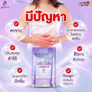 เซตคู่พรีไบโอกับโบต้าพี เฮชพี