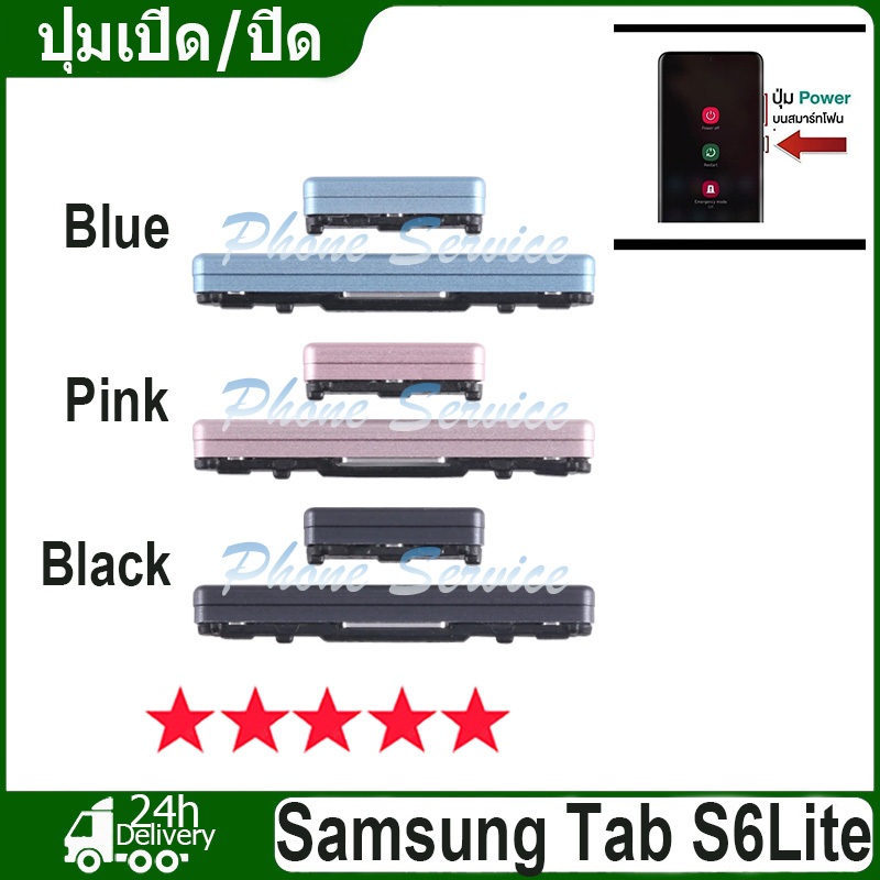 สำหรับ Samsung Galaxy Tab S6 Lite ปุ่มเปิด/ปิด ปรับระดับเสียงขึ้นลง ปุ่มลดเสียง ปุ่มเพิ่มเสียง Volum