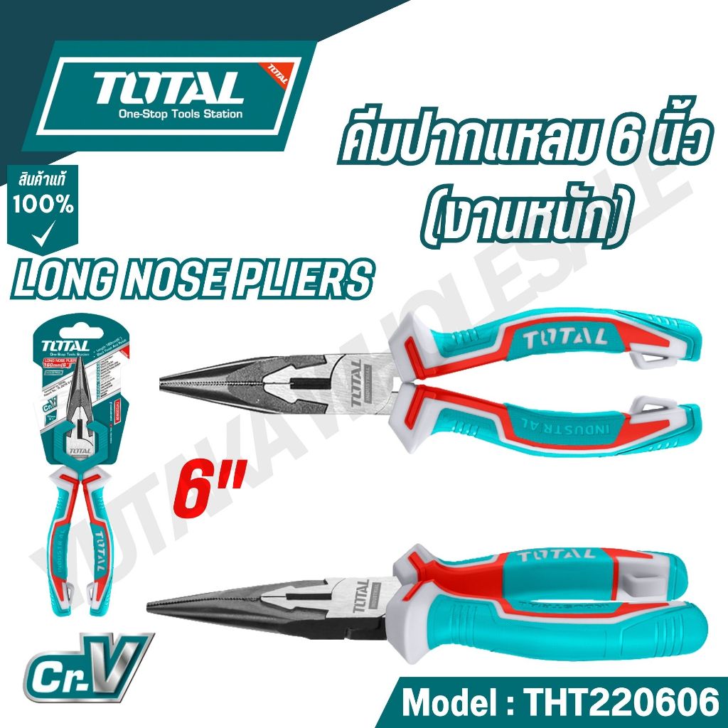 TOTAL คีมปากแหลม 6 นิ้ว (งานหนัก) รุ่น THT220606,THT220606S (LONG NOSE PLIERS)