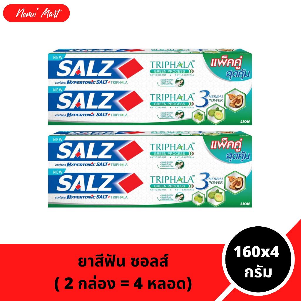 ยาสีฟัน ซอลส์ (2กล่อง=4หลอด) สูตร ตรีผลา Triphala ขนาด 160x4 กรัม