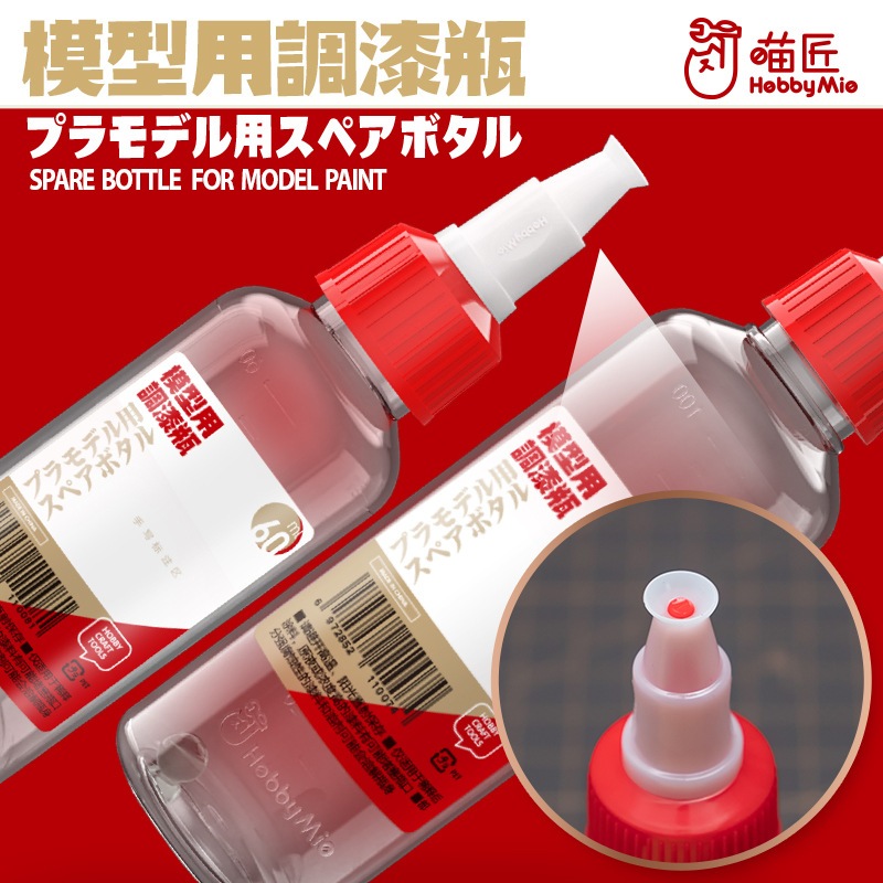 HOBBY MIO ขวดผสมสี พร้อมลูกแก้ว สำหรับงานสีกันดั้ม พลาสติกโมเดลต่างๆ