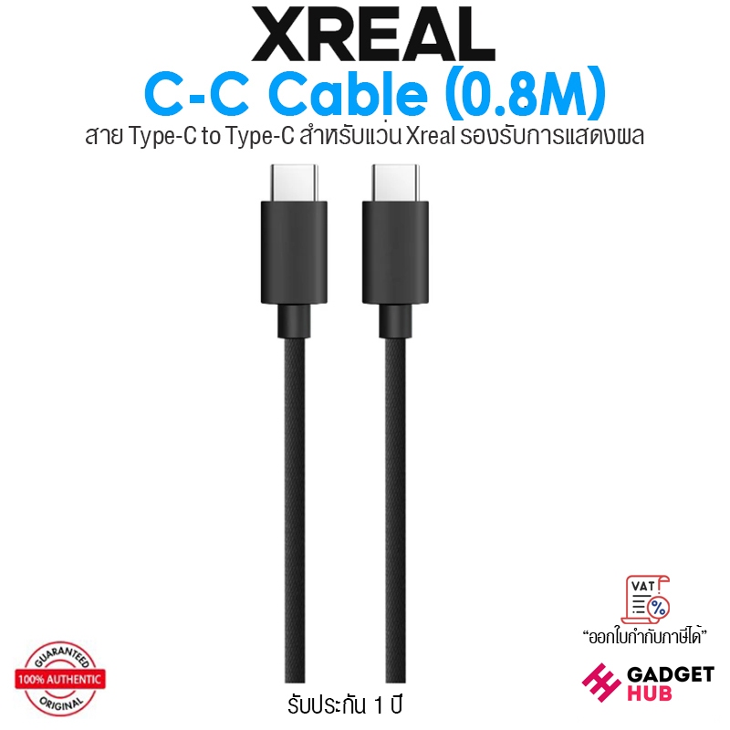 Xreal C-C Cable (0.8m) สาย Type-C to Type-C สำหรับแว่น Xreal รองรับการส่งสัญญาณภาพและเสียง