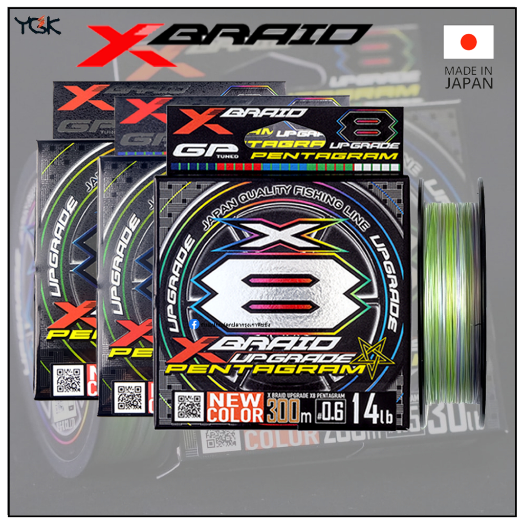 PE YGK X-Braid Pentagram X8 ของแท้ 100%