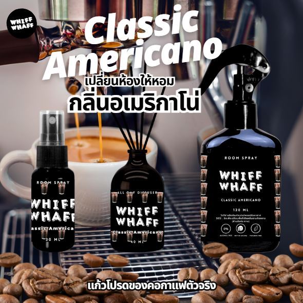 Diffuser กลิ่นกาแฟ อเมริกาโน คั่วกลาง Americano / Longblack Whiffwhaff วิปวัป Roomspray สเปรย์หอม