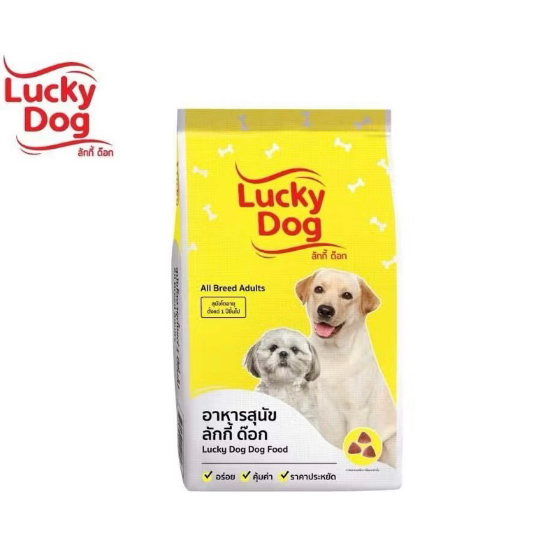 อาหารสุนัข Lucky dog ขนาด 10kg