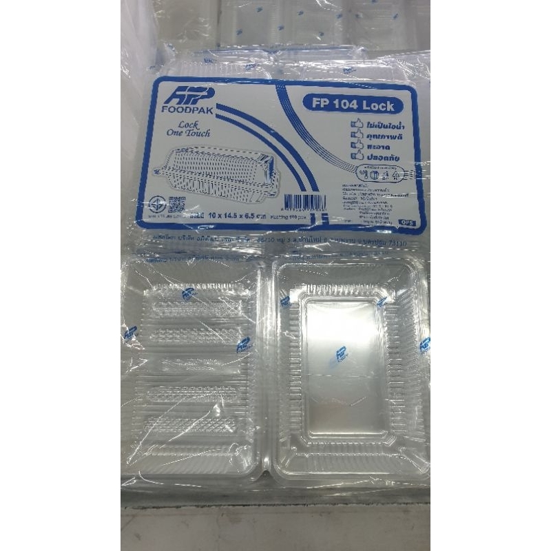 FP104 กล่องล๊อกแบบหนาลึก