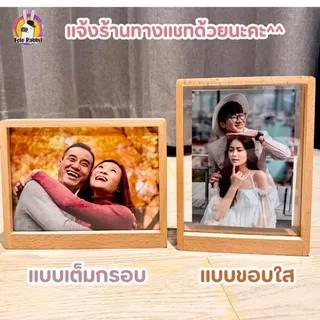 🇹🇭 💝แถมรูป กรอบรูป กล่องโมเดิร์น สไตล์ญี่ปุ่น 4x6 5x7 6x8 นิ้ว วันครบรอบ วาเลนไทน์ ของขวัญ ทักแชทส่งรูป