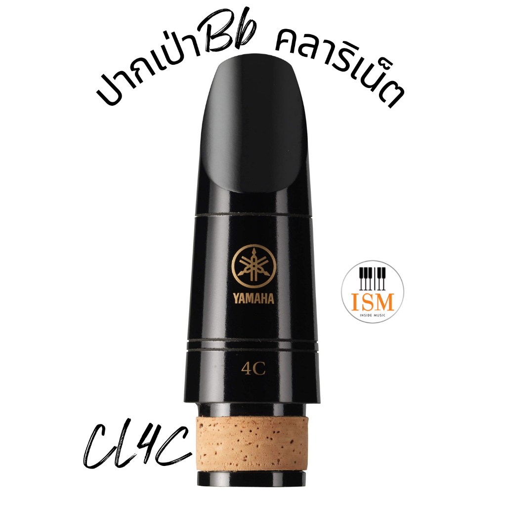 Yamaha ปากเป่าคลาริเน็ต Bb Clarinet Mouthpiece รุ่น CL-4C