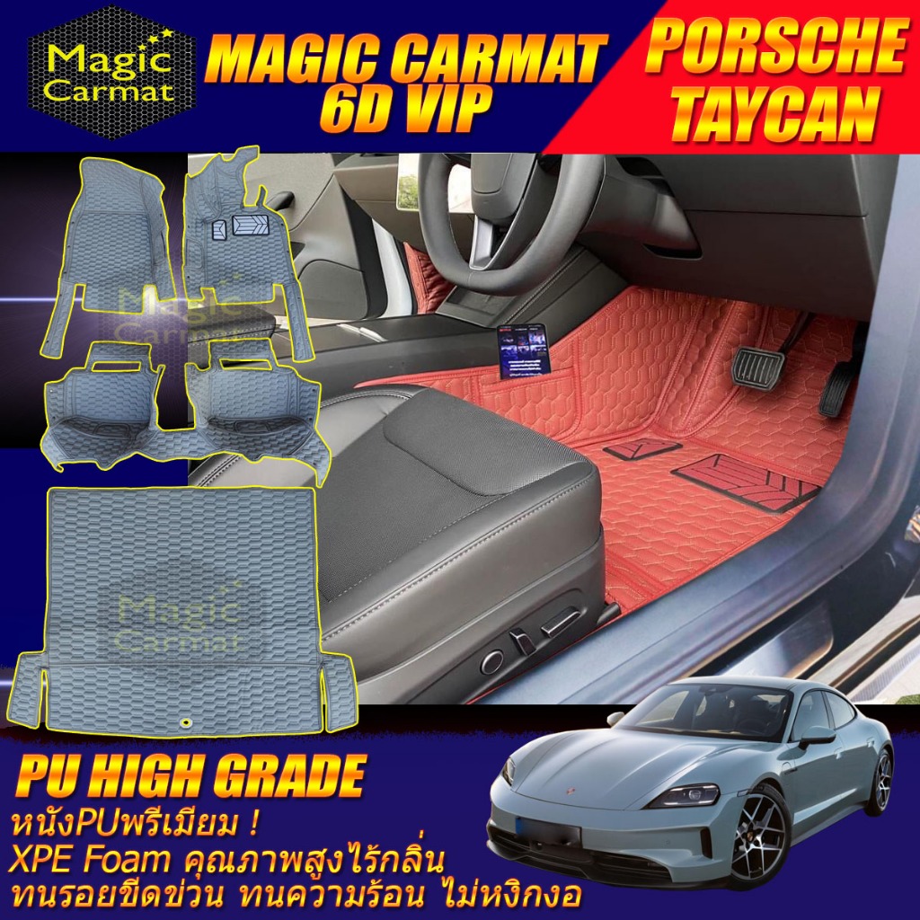 Porsche Taycan Facelift 2024-รุ่นปัจจุบัน พรมรถยนต์ Porsche Taycan Facelift พรม6D VIP High Grade Mag