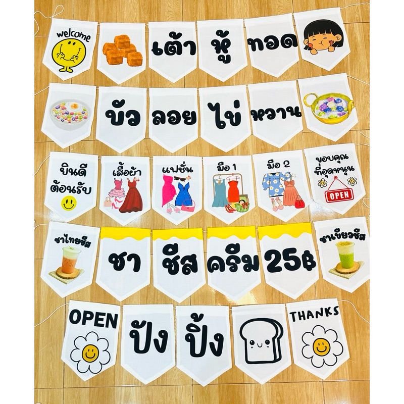 ป้ายบัวลอย ธงตกแต่งร้านบัวลอยไข่หวาน ☁️ (สั่งทำได้ข้อความอื่นได้) ทนแดด ทนฝน ขึ้นรายาก ราคา ถูกที่สุด ดีลบีเคเค แกลเลอรีภาพที่ 5