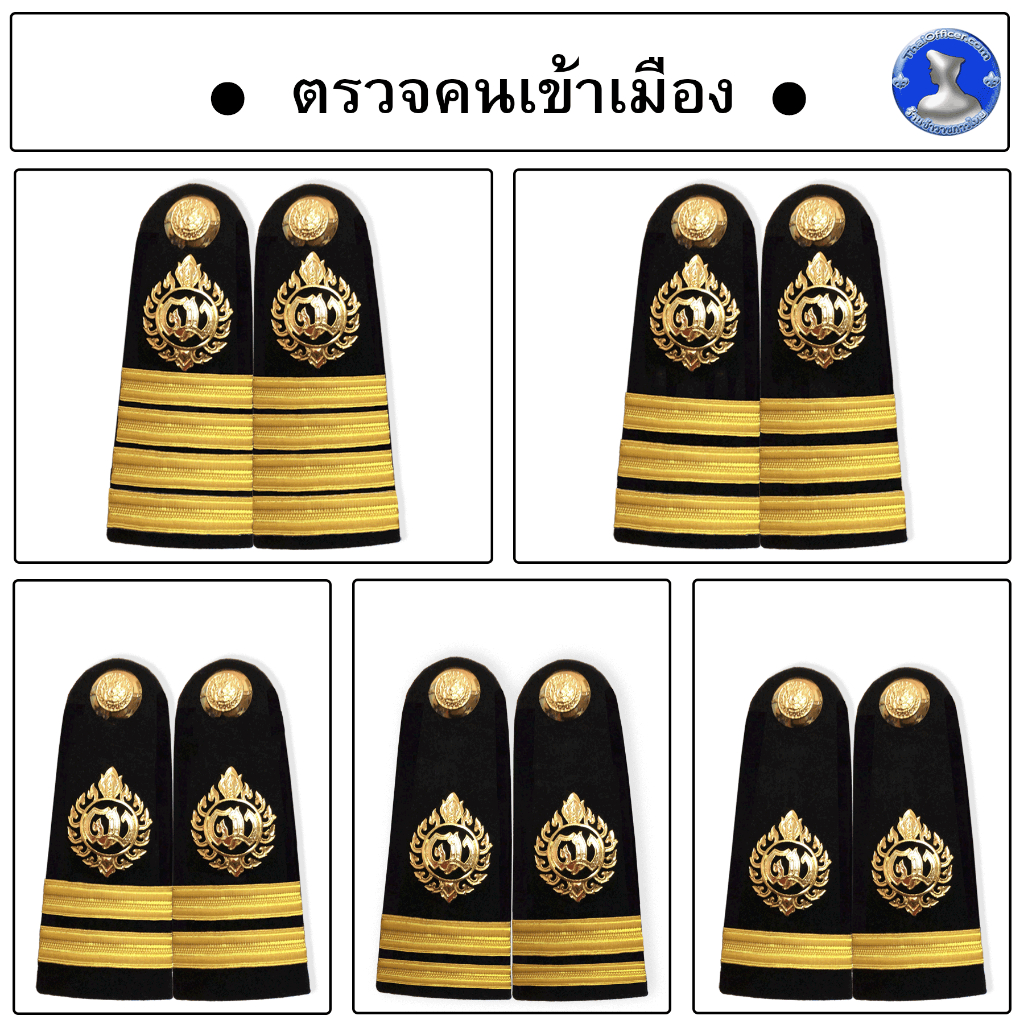 บ่า ตม. ( ตรวจคนเข้าเมือง ) มีส่งด้วยไรเดอร์