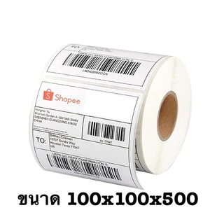 กระดาษสติ๊กเกอร์ความร้อน กระดาษลาเบล ใบปะหน้า 100x150mm. แบบพับ ม้วน ลาเบล สติ๊กเกอร์ปริ้น ใบปะหน้า Thermal Sticker