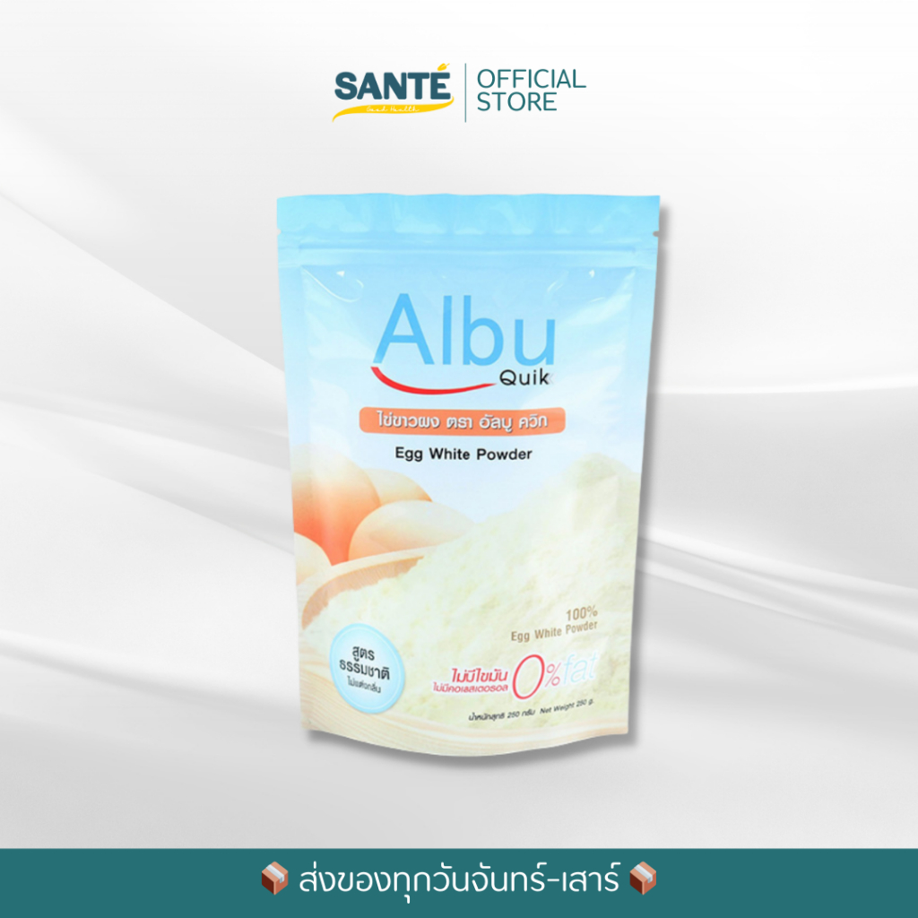 Albu Quik อัลบูควิก ไข่ขาวผง สูตรธรรมชาติ โปรตีนสูง บำรุงร่างกาย ขนาด 250 g.