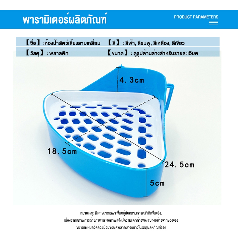 petsecret ห้องน้ำสัตว์เลี้ยง ห้องน้ำกระต่ายเข้ามุม กว้าง 24 ซม.ด้านข้าง 18 ซม.สูง 5 ซม. (ประมาณ) - รูปที่ 2