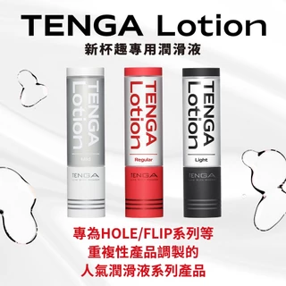 เทงก้า โลชั่น โลชั่นหล่อลื่น เจลหล่อลื่น สูตรน้ำ Tenga Lotion Water-Based Gel Lubricant 1 ขวด 170 มล. แยกจำหน่ายตามรุ่น