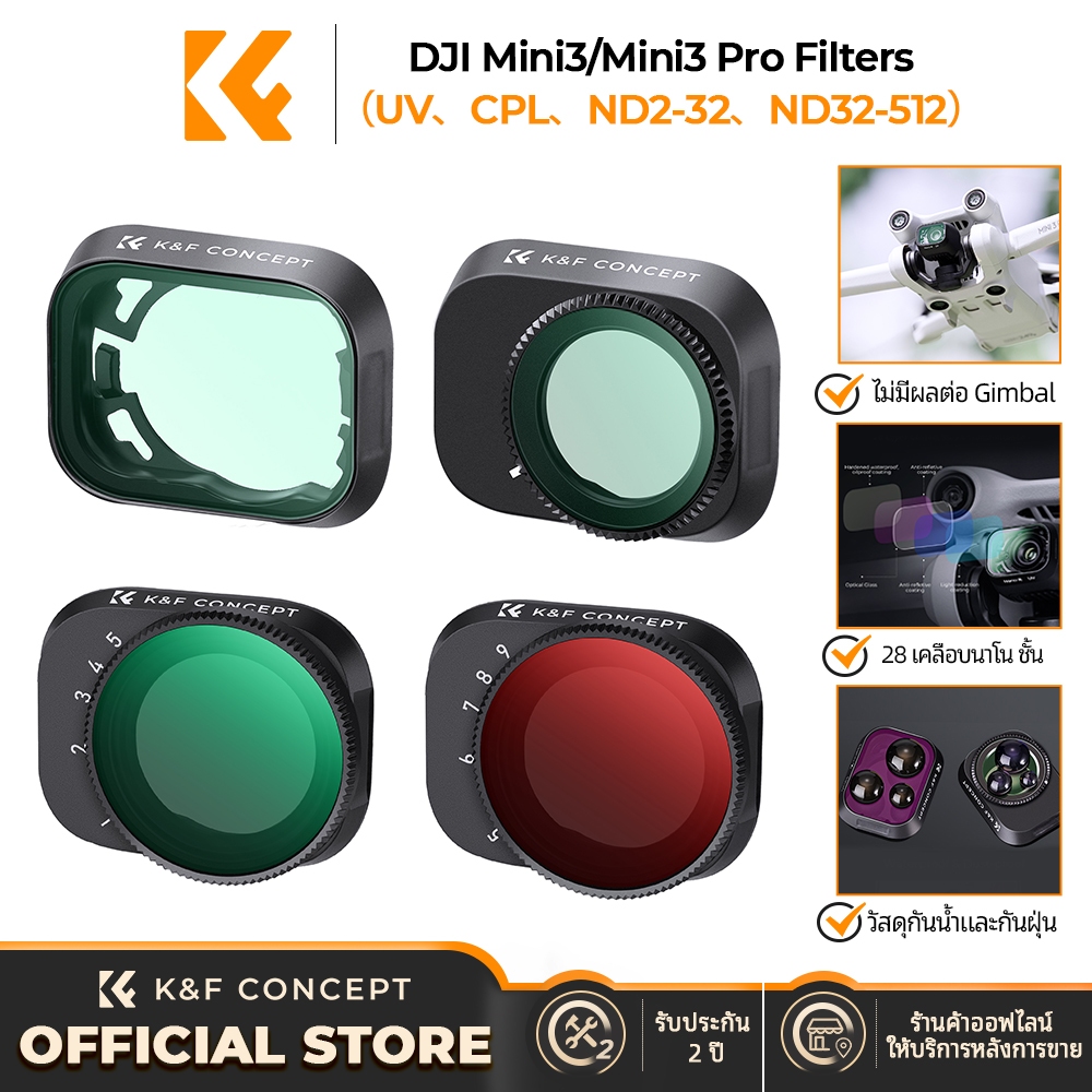 K&F CONCEPT DJI mini3 โดรน ฟิลเตอร์ UV, CPL, ND กันน้ำและกันรอยขีดข่วน เหมาะสำหรับ mini3/mini3PRO
