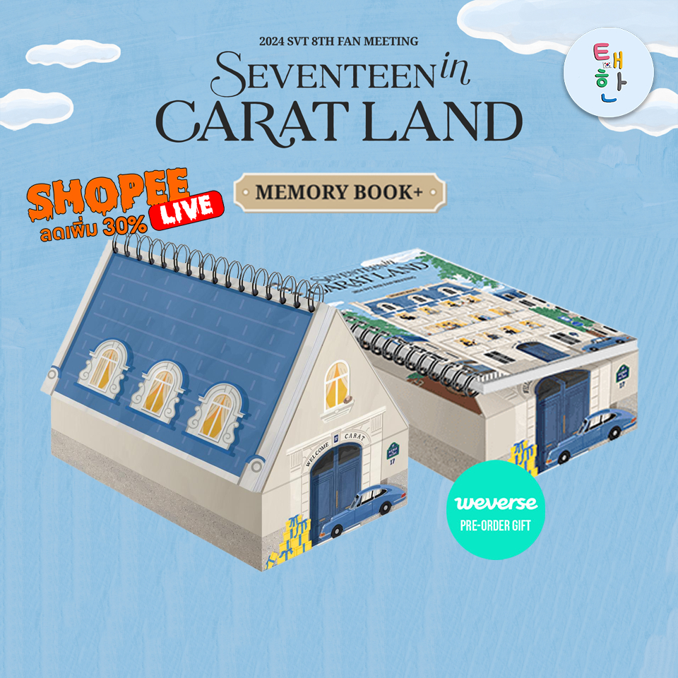 ✅พร้อมส่ง 🔴แจกโค้ดลดเพิ่ม SHOPEE LIVE🔴 [SEVENTEEN] 2024 SVT 8TH FAN MEETING 〈SEVENTEEN in CARAT LAND〉 MEMORY BOOK