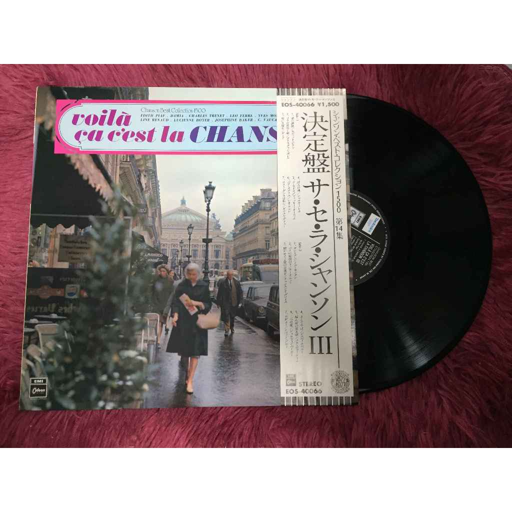 VOILÀ CA C'EST LA CHANSON III ขนาด 12 นิ้ว LP A133