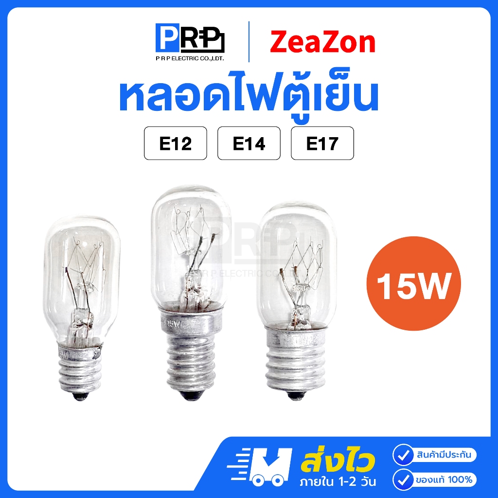 ZeaZon หลอดไฟตู้เย็น 220-240V 15W ขั้ว E12 / E14 / E17 หลอดสำหรับตู้เย็น