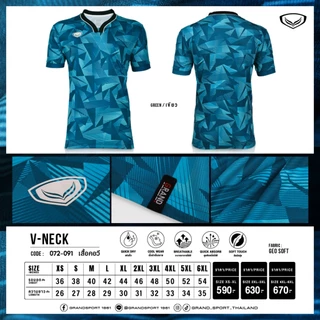 GRAND SPORT เสื้อคอวีทอ+เส้นกุ๊นสีตัดต่อ รหัส : 072091