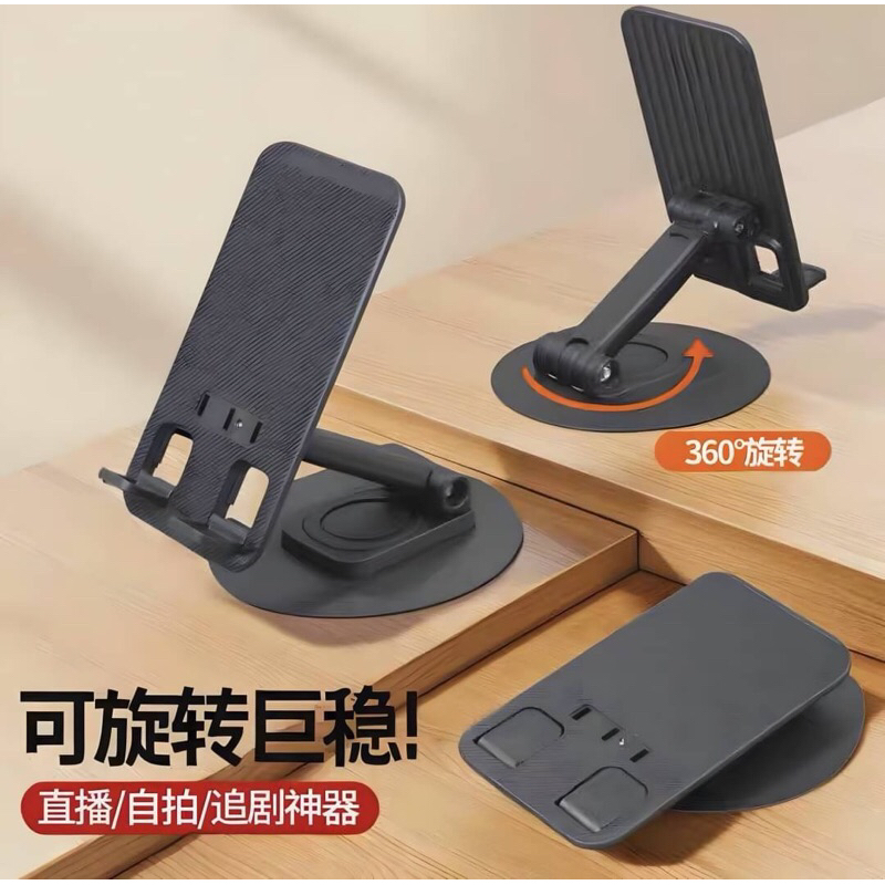 Smart phone stand แท่นตั้งโทรศัพท์อัจฉริยะ
