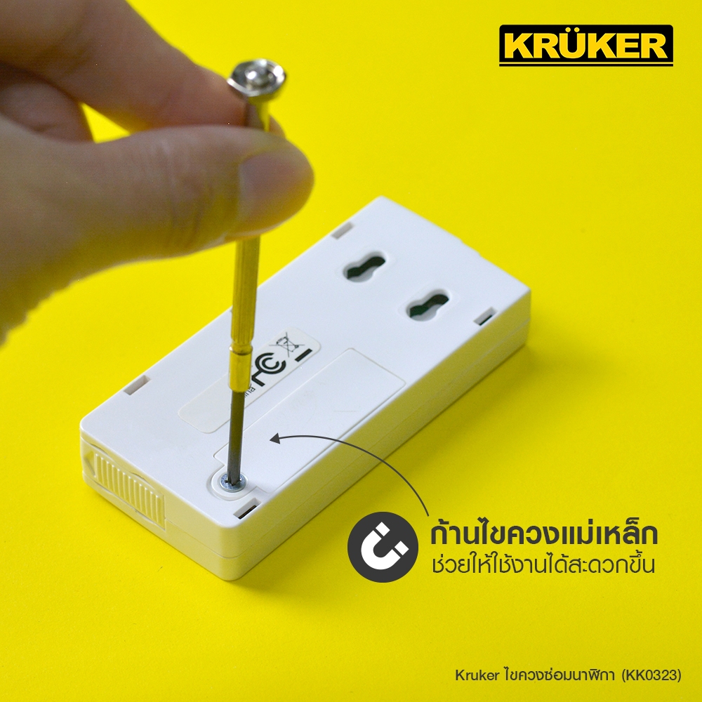 KK ไขควง ซ่อมนาฬิกา ซ่อมแว่นตา อุปกรณ์อิเล็กทรอนิกส์ จัดถนัดมือ KK0321