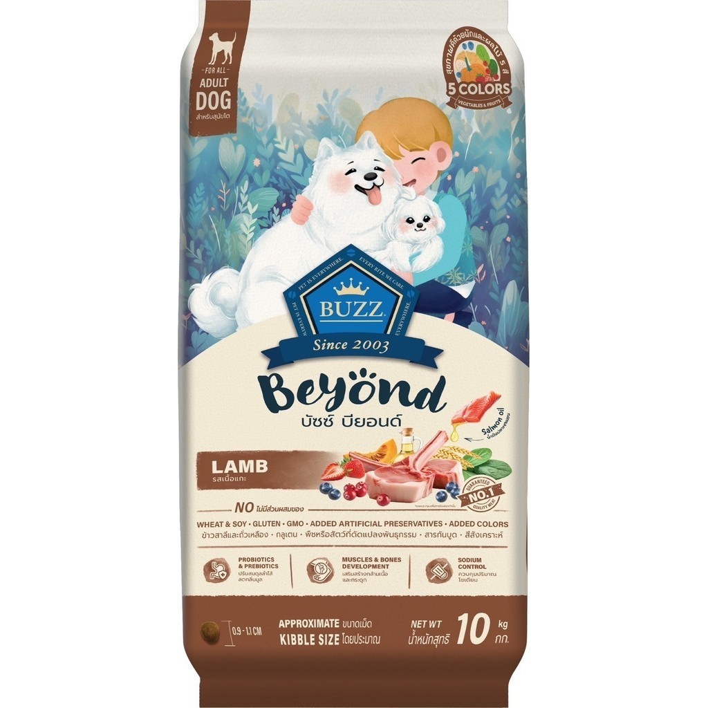 Buzz Beyond Dog อาหารสุนัข เกรดพรีเมี่ยม กลูเตนฟรี ขนาด ยกกระสอบ 10 kg. รูปที่ 7