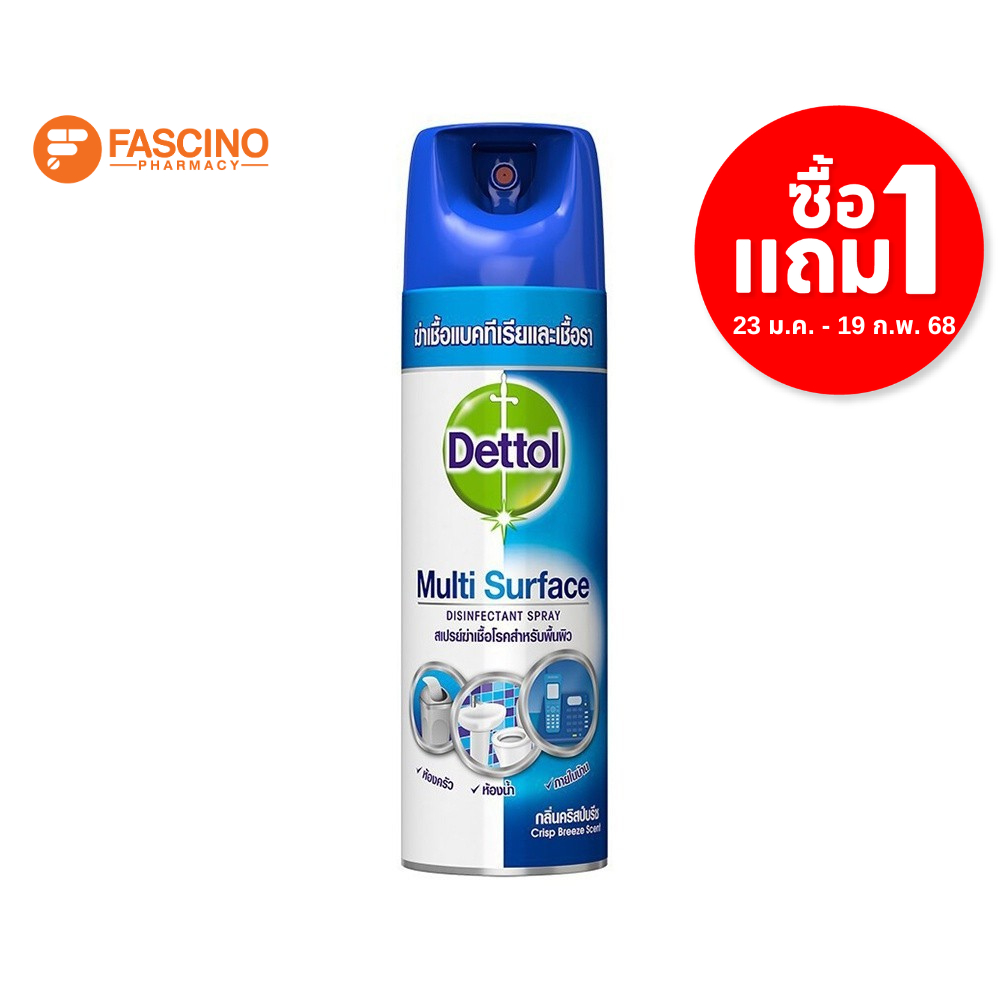 (1แถม1) Dettol เดทตอล สเปรย์ฆ่าเชื้อโรคสำหรับพื้นผิว กลิ่นคริสป์บรีซ 450 มล.