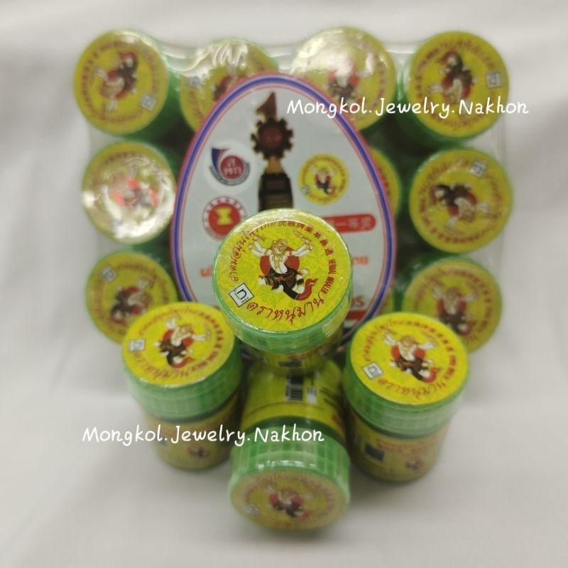 ยาดมสมุนไพรไทย ตราหนุมาน ขนาด 2 กรัม ขวดจิ๋ว ราคา 1 ขวด