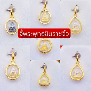 จี้พระพุทธชินราชองค์เล็กจิ๋ว เลี่ยมกรอบเศษทองหุ้มสวยมาก รุ่น…