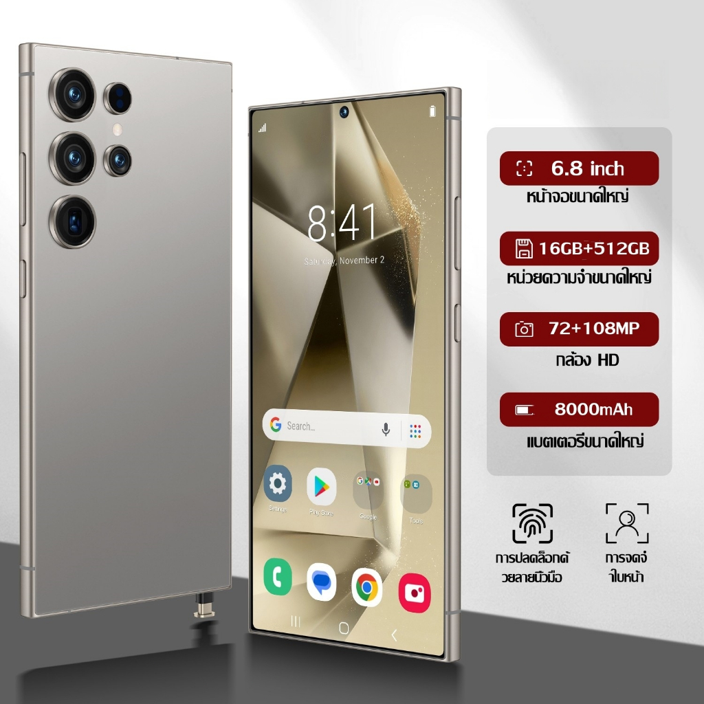 Smartphone  16GB  512GB  Android14 อายุการใช้งานแบตเตอรี่ยาวนาน 5G สมาร์ทโฟนใหม่