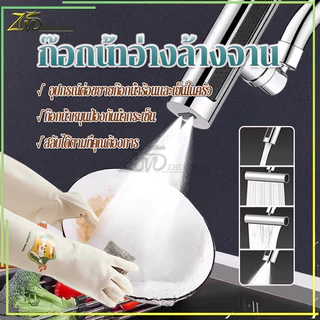 ก๊อกน้ําอ่างล้างจาน 4 in 1 ก๊อกอ่างล้างจาน ก๊อกน้ําห้องครัว 4 โหมด แรงดันสูง แบบสากล สําหรับห้องครัว กันกัดกร่อนกันสนิม