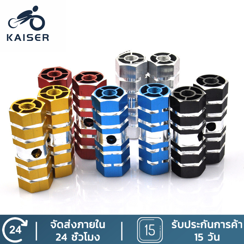 KAISER  พักเท้า อลูมิเนียม พักเท้าจักรยาน ที่เหยียบเท้าอลูมิเนียมคุณภาพดีราคาถูก บันไดจักรยานอลูมิเน