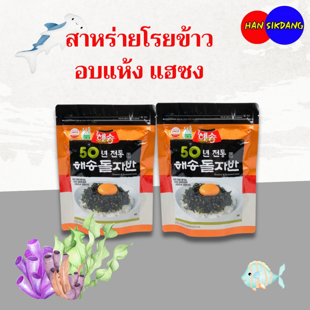 สาหร่ายโรยข้าวอบแห้ง 40g สาหร่ายปรุงรสพร้อมโรยข้าว 김자반 รสเผ็ด และ รสธรรมดา Seaweed