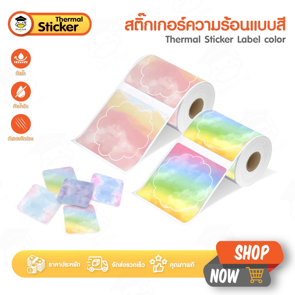 WELLTECH Color Label sticker สติ๊กเกอร์ กระดาษความร้อน สีสวย ฉลากสินค้า โลโก้ Barcode Thermal Label