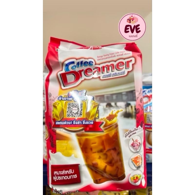 ครีมเทียม คอฟฟี่ ดรีมเมอร์ (ถุงแดง)ขนาดบรรจุ 1000 กรัม 1 ถุง