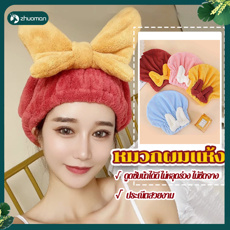 หมวกซับน้ำ หมวกคลุมผมแห้ง ทรงโบว์สุดน่ารัก ไม่ต้องใช้ไดร์เป่าผม หลังสระผมช่วยให้ผมแห้งเร็ว แบบหนา ดูดซับน้ําได้ดี