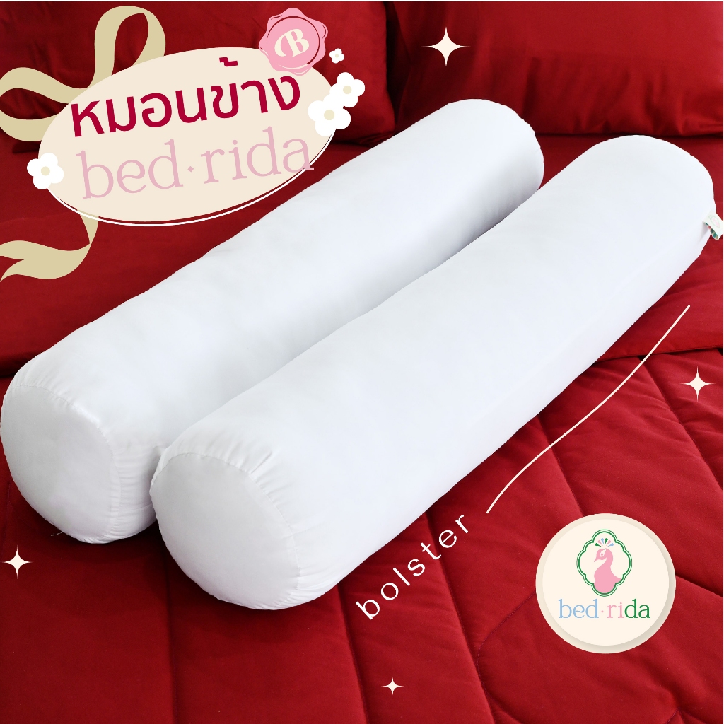 (1 แถม 1) BEDRIDA หมอนข้าง ขนาดมาตรฐาน 13 x 43 นิ้ว