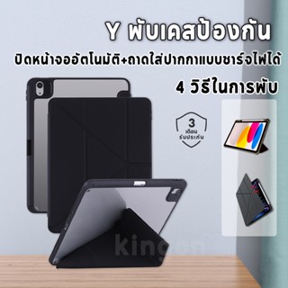 เคสป้องกัน iPad พร้อมช่องเสียบปากกาสำหรับชาร์จและปิดหน้าจออั…
