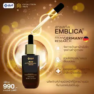 YANHEE SERUM JUMBO SET ยันฮีเซรั่ม ไร้ฝ้า หน้าเด็ก เด้ง เต่งตึง ลดริ้วรอย หน้าใส เซรั่มยันฮีแท้ 100%