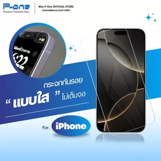 [🇯🇵ใสTT] ฟิล์ม iPhone 18 18Pro 18Promax 17 17e17promax 16 15 16promax 13 17pro 15promax 16pro 14 16plus 15pro 11 17air