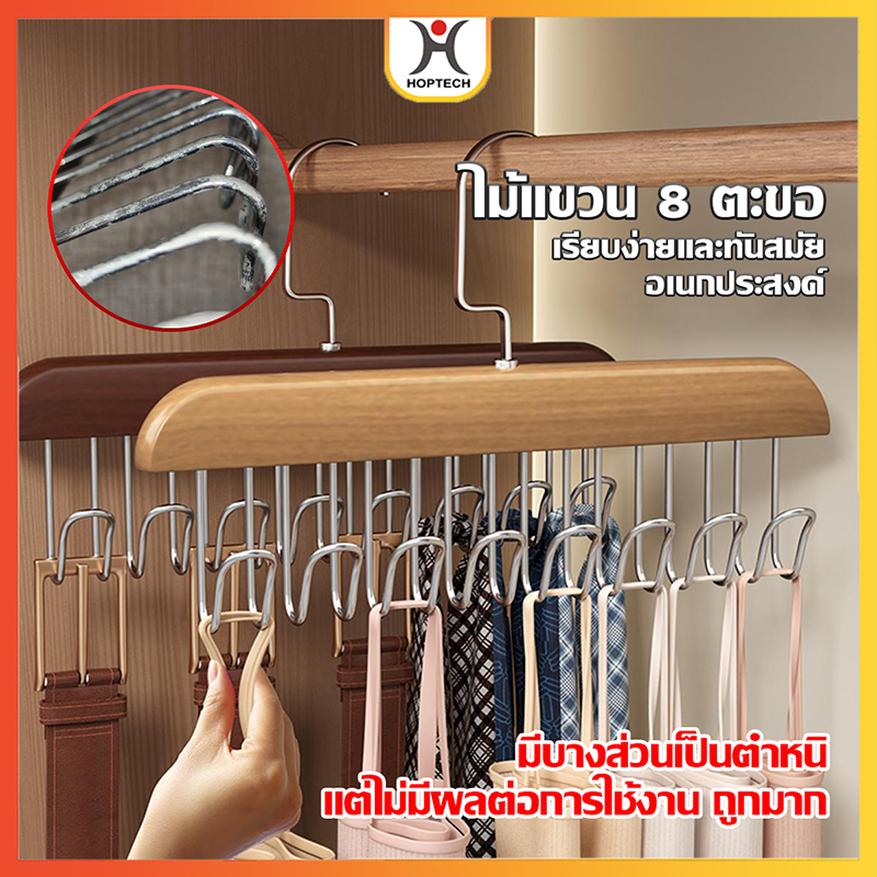 [ราคาสุดคุ้ม ถูกที่สุด] ราคาพิเศษ!!!สินค้าโล๊ะสต๊อก ที่แขวนไม้เนื้อแข็ง ประหยัดพื้นที่ใช้งานได้ / มีรอยขีดข่วน/ มีตำหนิ