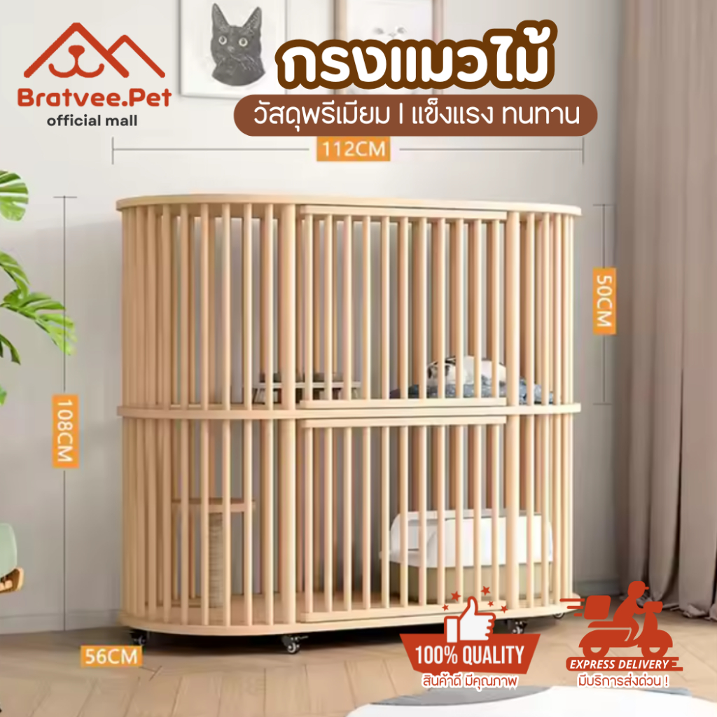 [Bratvee] กรงแมว กรงแมวไม้เนื้อเเข็ง บ้านเเมว วิลล่าแมวขนาดใหญ่ มีล้อเลื่อน ปลอดภัยต่อสัตว์เลี้ยง