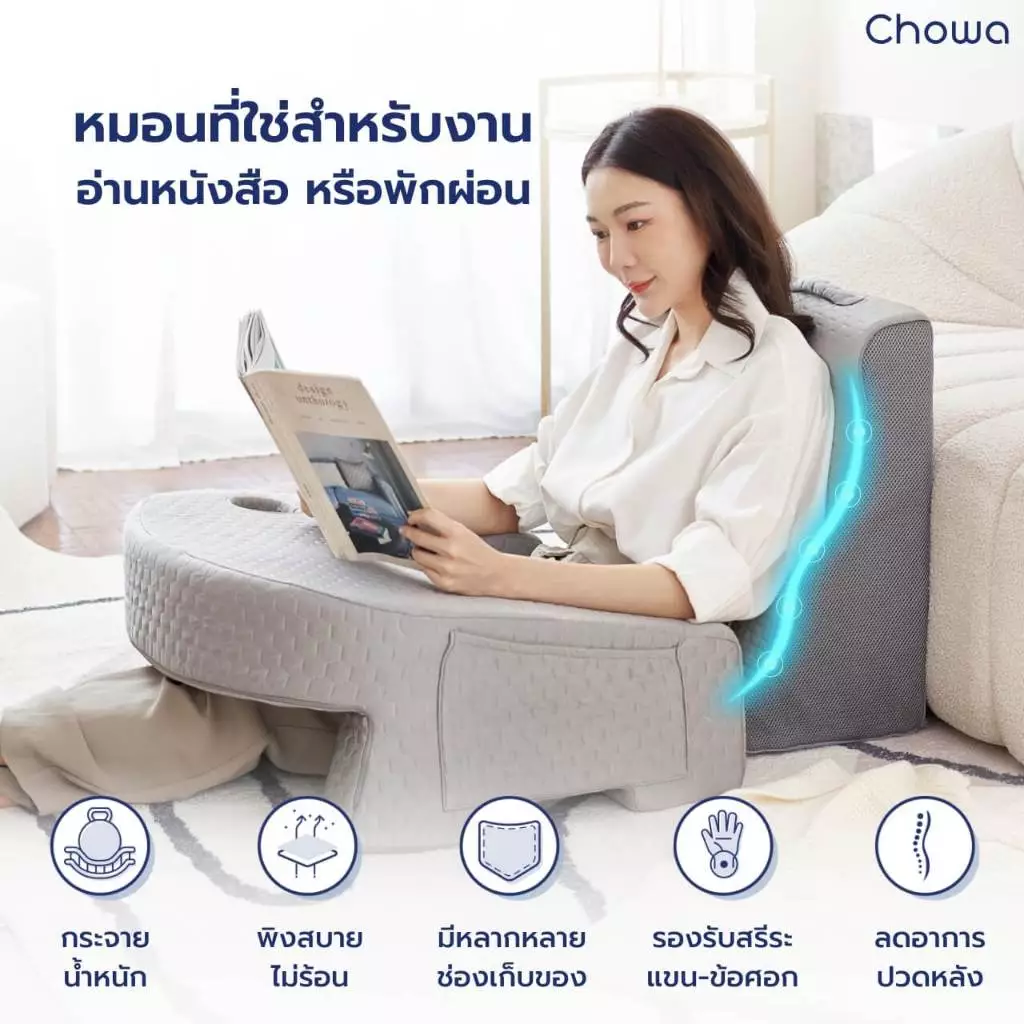 Chowa Sitwell เซ็ตหมอนสุขภาพ ใช้สำหรับอ่านหนังสือหรือทำงาน หมอนรองหลัง thumbnail 4