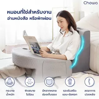 Chowa Sitwell เซ็ตหมอนสุขภาพ ใช้สำหรับอ่านหนังสือหรือทำงาน หมอนรองหลัง