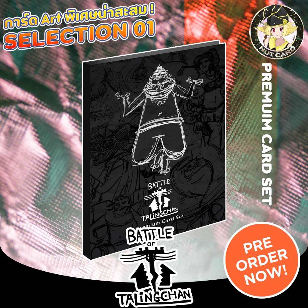 [BOT] Battle Of Talingchan SL01 - BOT SELECTION SET