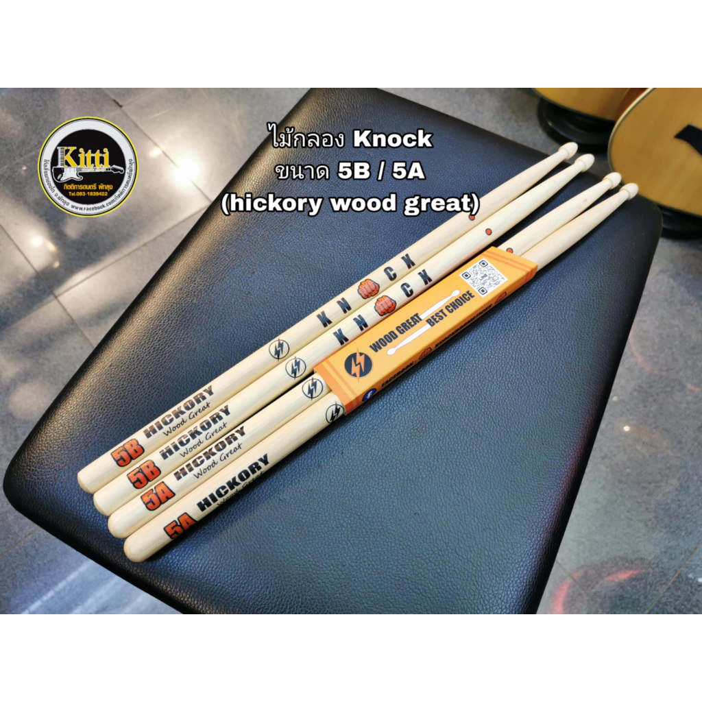 ไม้กลอง Knock ขนาด 5A / 5B