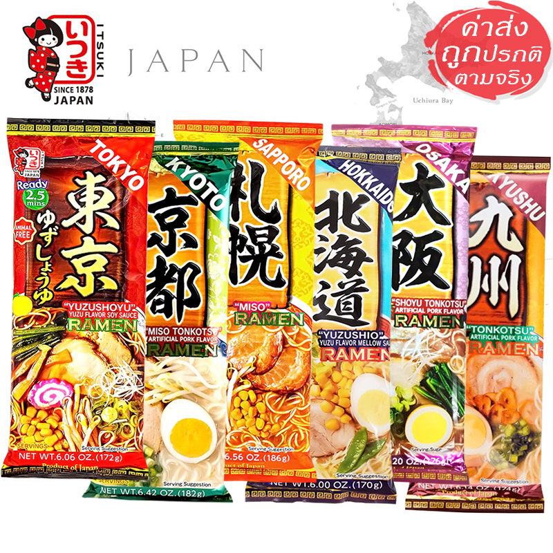 Itsuki Ramen บะหมี่ราเมงญี่ปุ่นแท้ เส้นเหนียวนุ่ม ซุปอร่อยเข้มข้น