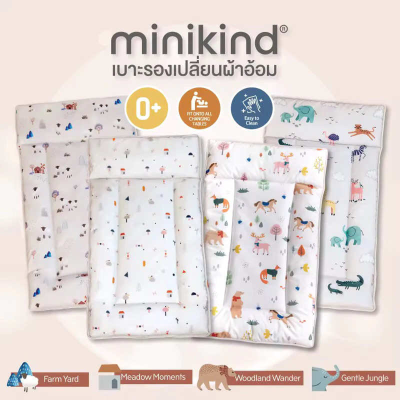 Minikind Changing Mat เบาะรองเปลี่ยนผ้าอ้อม ผลิตจาด PVC ทำให้ง่ายต่อการเช็ดทำความสะอาด